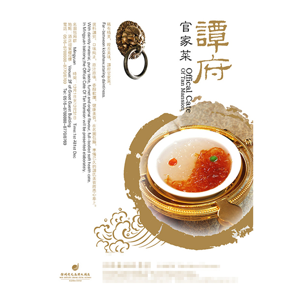 宣传页-2