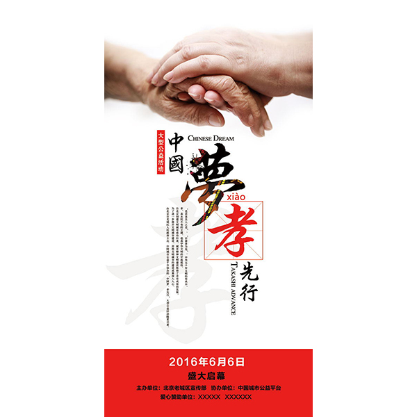 海报印刷
